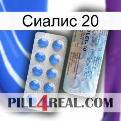 Сиалис 20 39